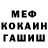 Меф VHQ Dan Whitehead
