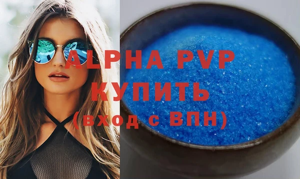 ALPHA-PVP Балабаново