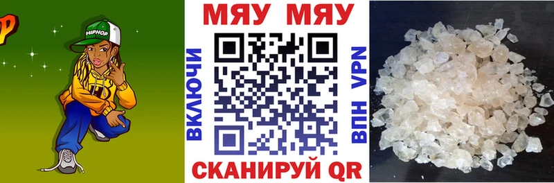 МЯУ-МЯУ кристаллы  блэк спрут сайт  Туймазы  как найти наркотики 